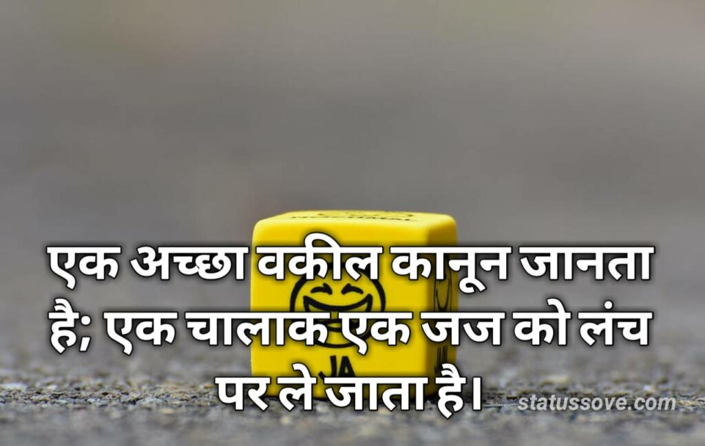 Best Funny Quotes in Hindi | Make You Laughter