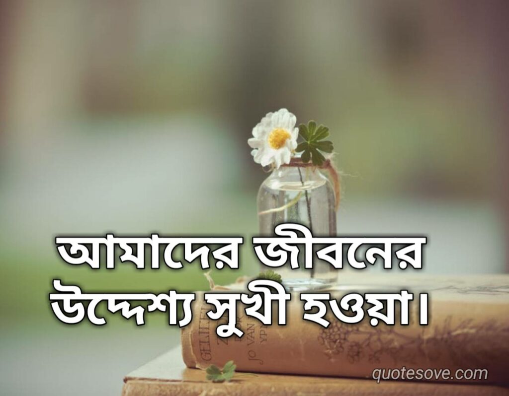 Bengali quotes