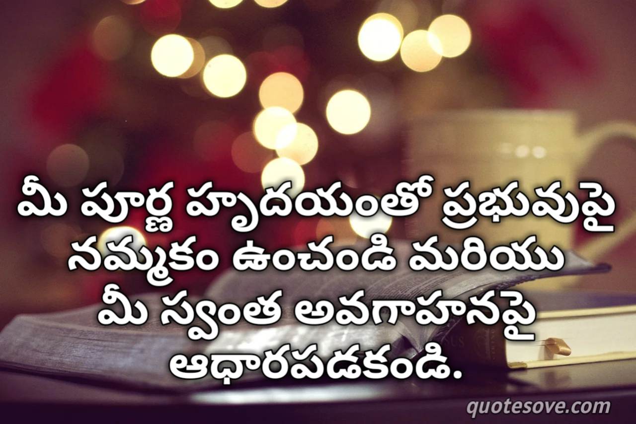 Telugu bible quotes