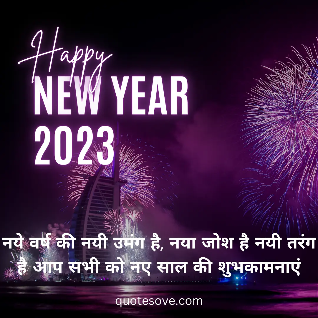 Happy New Year Shayari