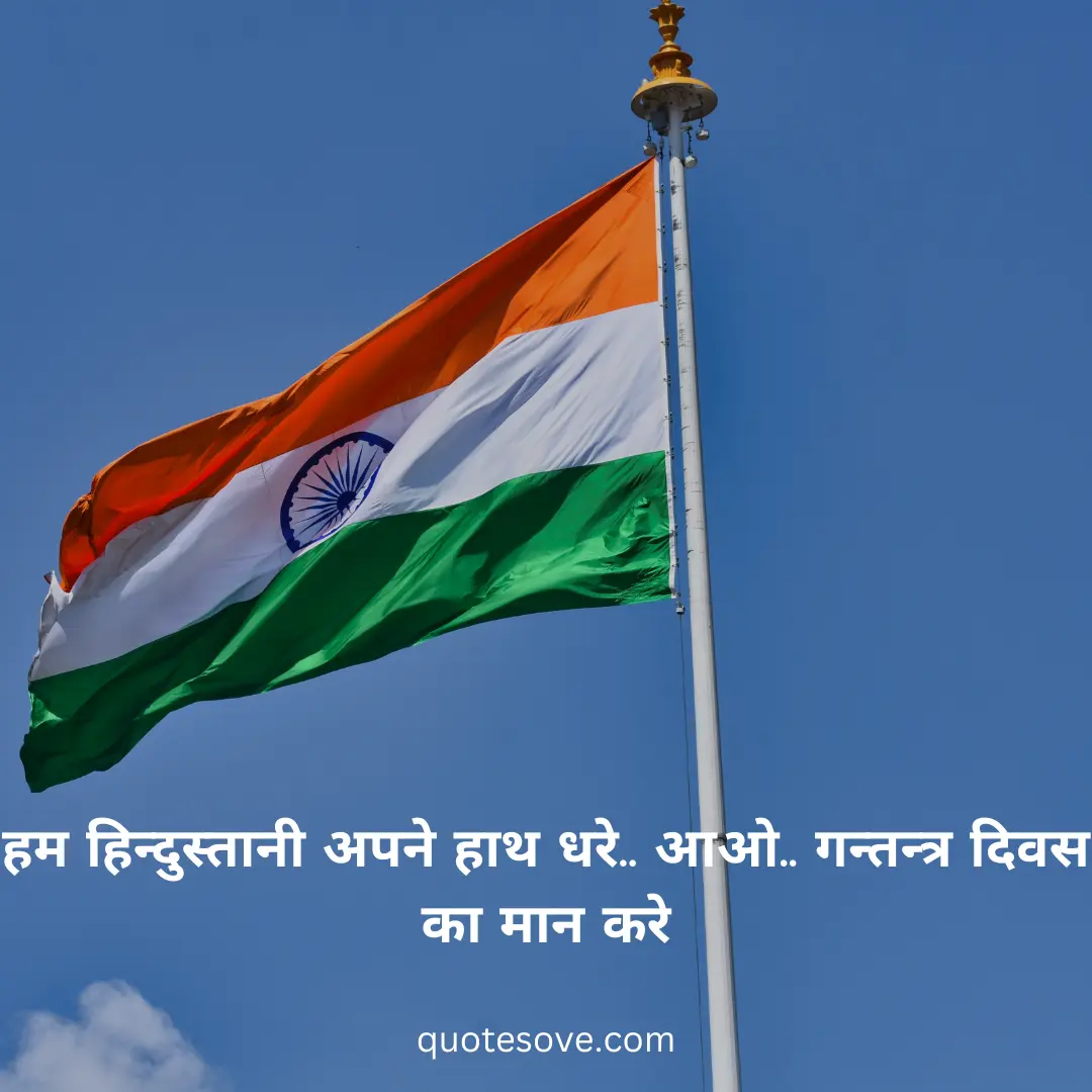 Republic Day Shayari